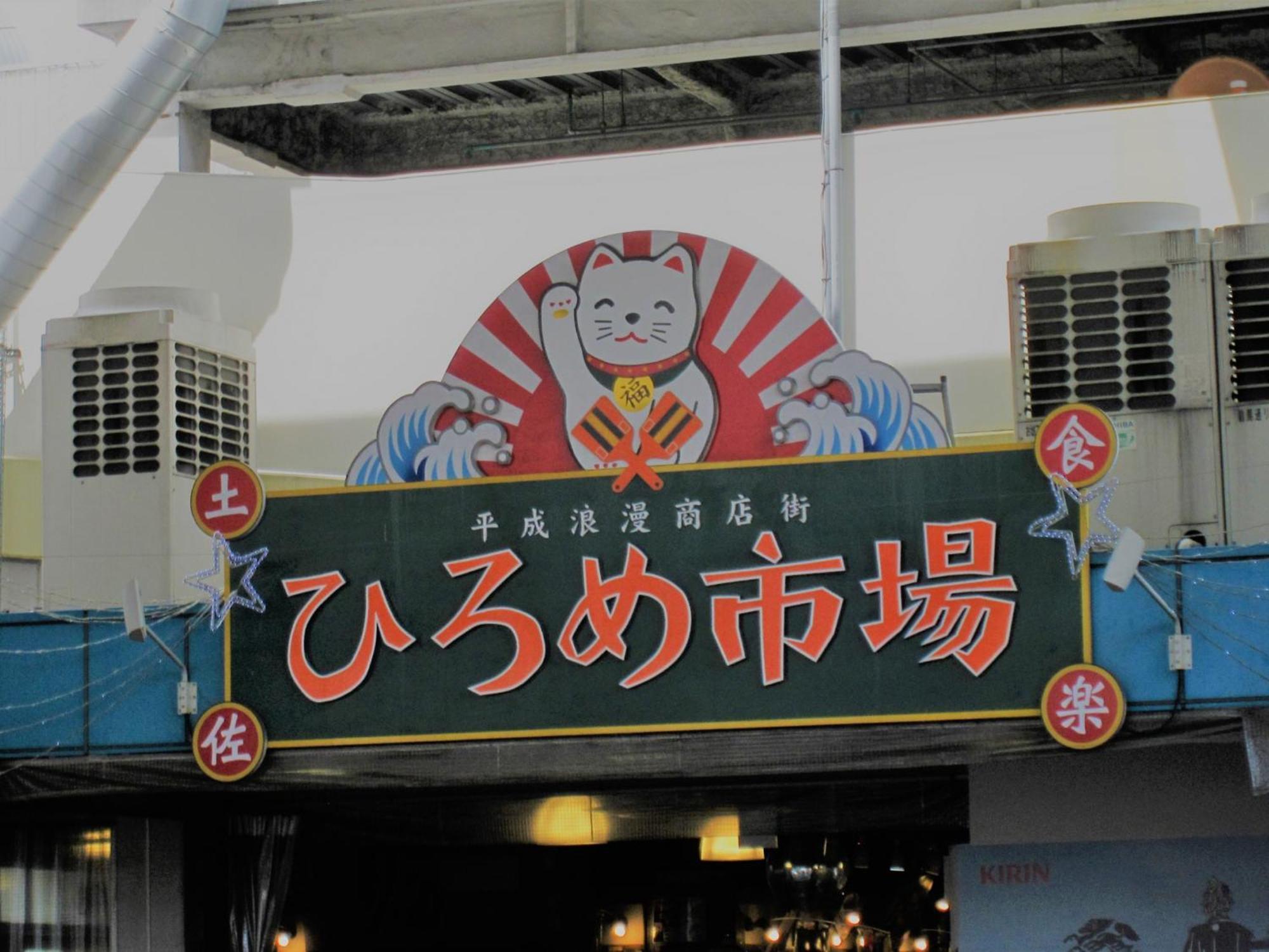 The Crown Palais New Hankyu Kochi Exterior foto